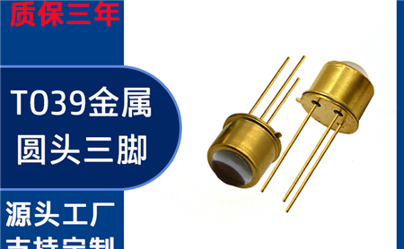 金属封装红外发射 / 接收管常用波长有哪些？